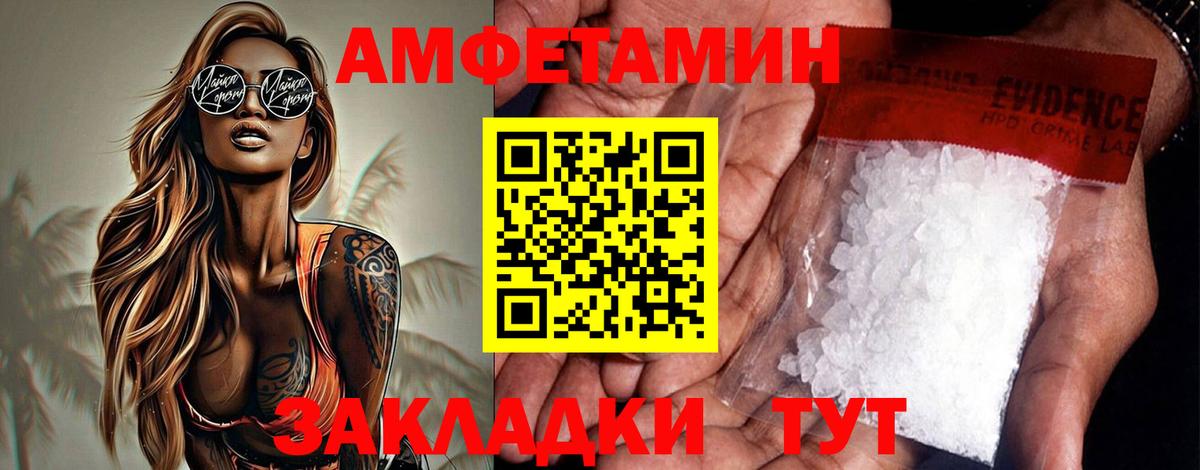 Амфетамин  Амфетамин  Узловая  Вход с VPN  Амфетамин 98% 