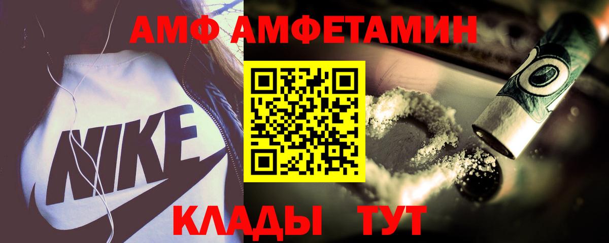 Amphetamine Розовый Узловая