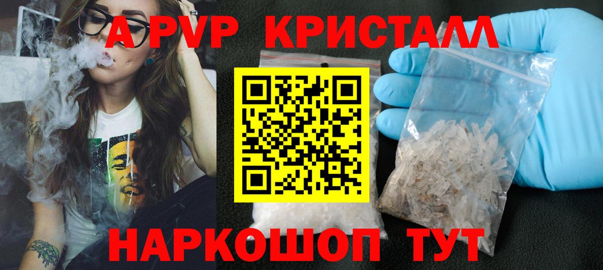 Узловая  A-PVP  Альфа ПВП VHQ  APVP СК КРИС  Вход с VPN  Alpha PVP СК 