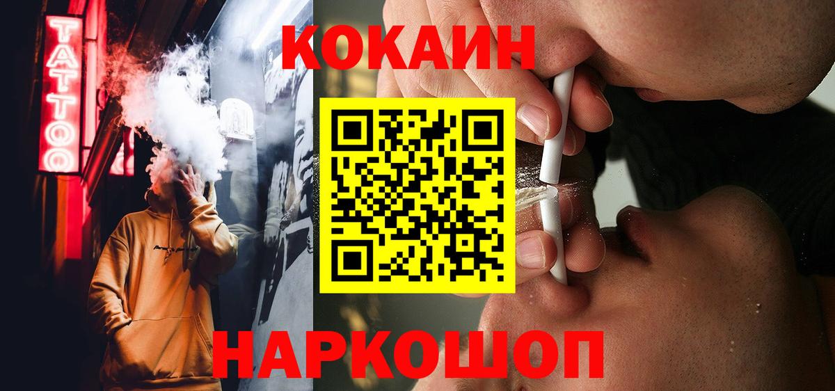 Cocaine Columbia  Вход с VPN  COCAIN  COCAIN Fish Scale  Узловая 