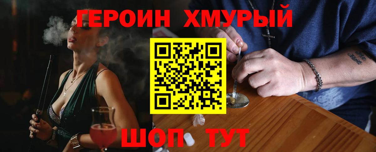 ГЕРОИН герыч  Вход с VPN  Узловая 