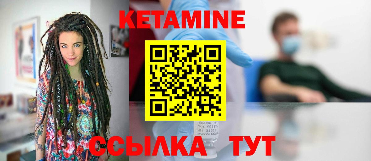 Кетамин VHQ  Вход с VPN  КЕТАМИН ketamine  Узловая 