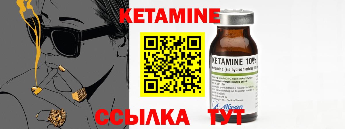 КЕТАМИН ketamine Узловая