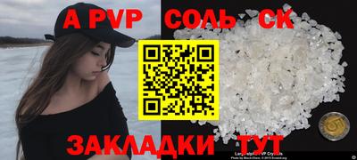 молекула духа Новокубанск