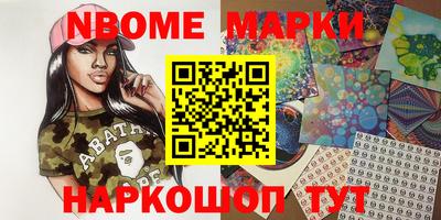 молекула духа Новокубанск