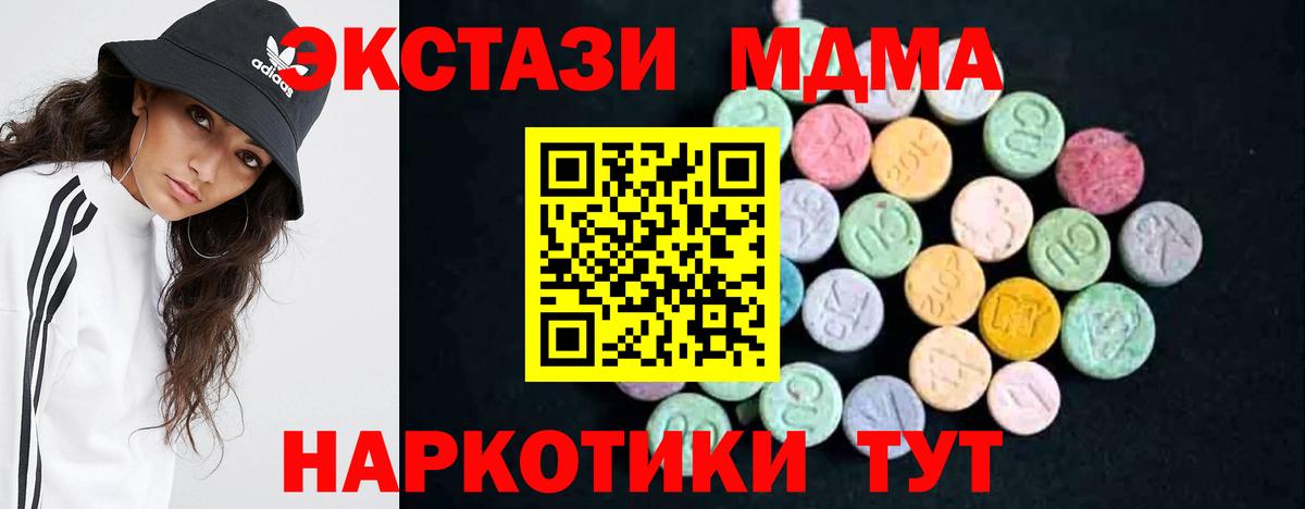 Узловая  МДМА  Вход с VPN  МДМА VHQ 
