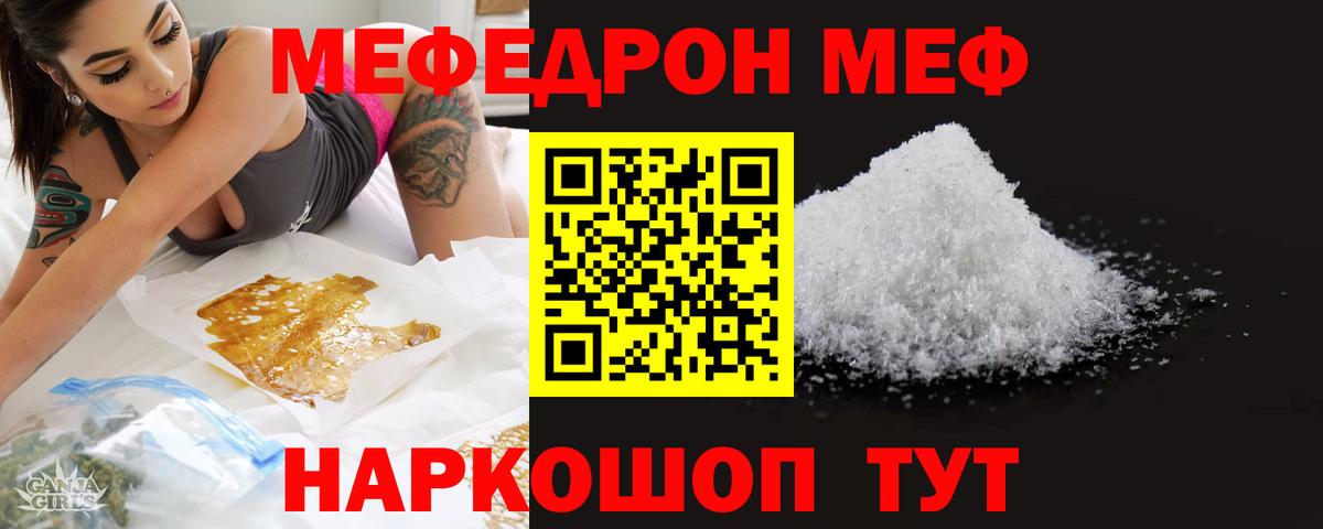 Мефедрон 4 MMC  Мефедрон 4 MMC  МЯУ-МЯУ  Мефедрон  Узловая  Вход с VPN 
