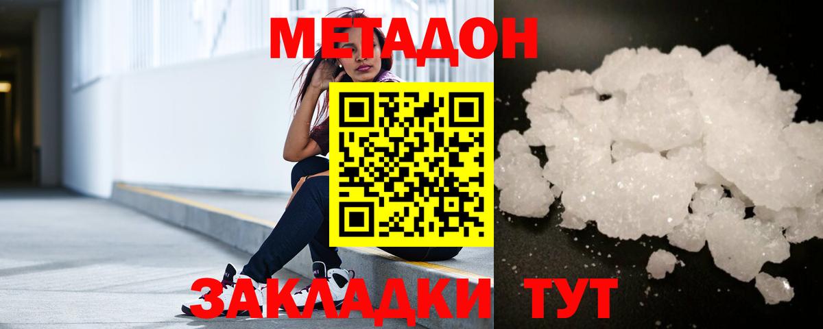 Узловая  Метадон мёд  Вход с VPN 