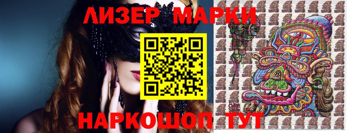 Марки NBOMe 1,8мг Узловая